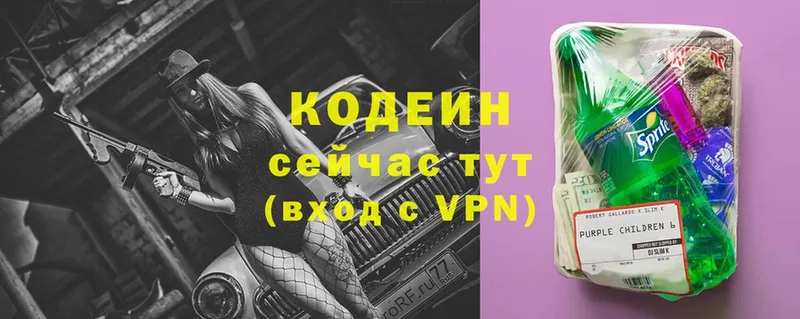 Codein напиток Lean (лин)  продажа наркотиков  Назарово 